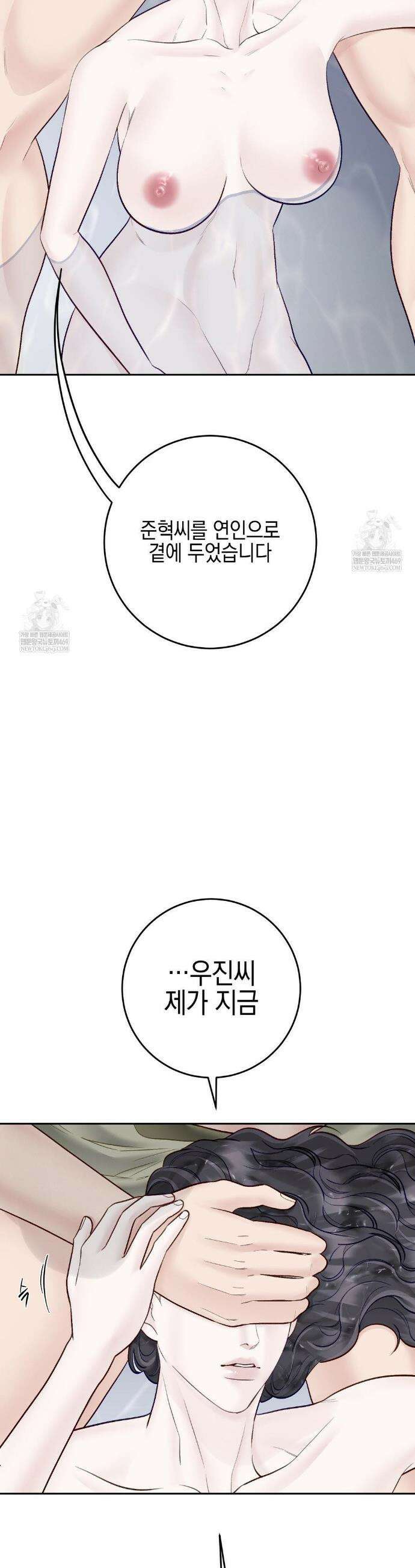 플레이 카르마 55화 28