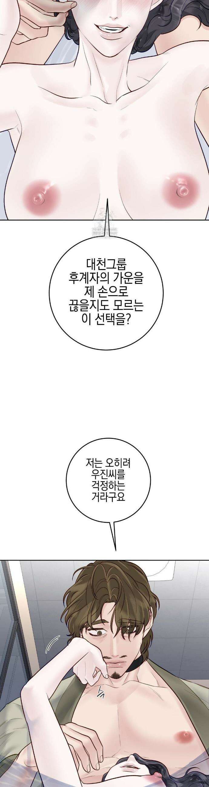 플레이 카르마 55화 30