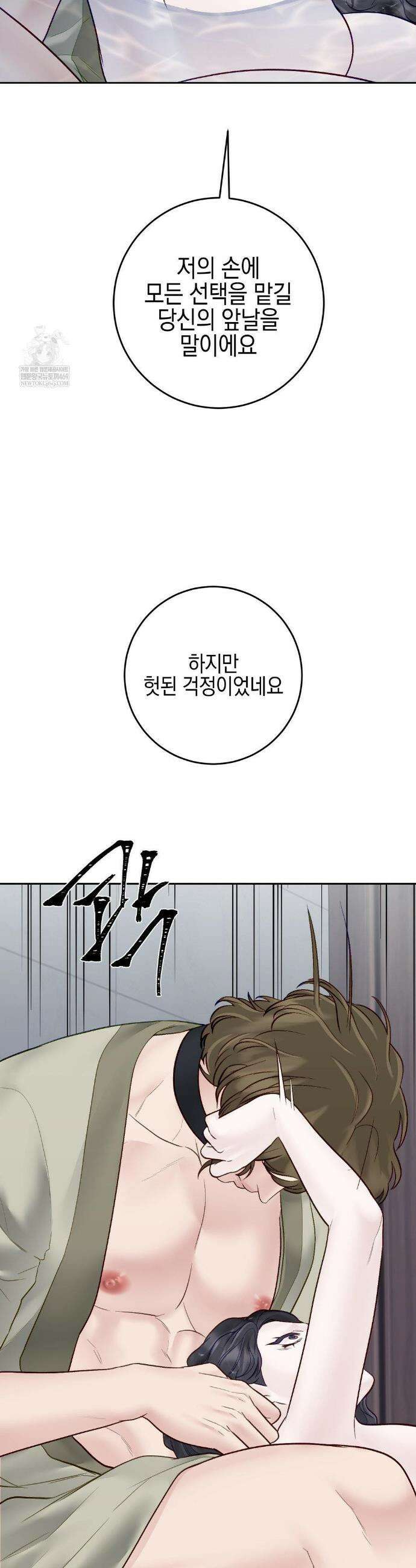 플레이 카르마 55화 31
