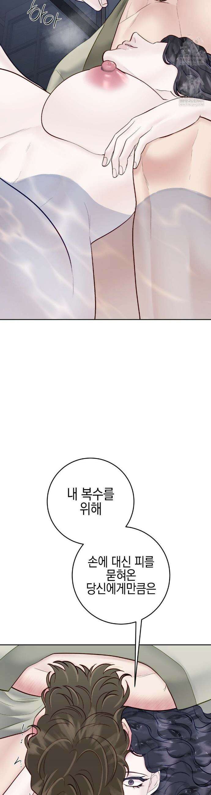 플레이 카르마 55화 33