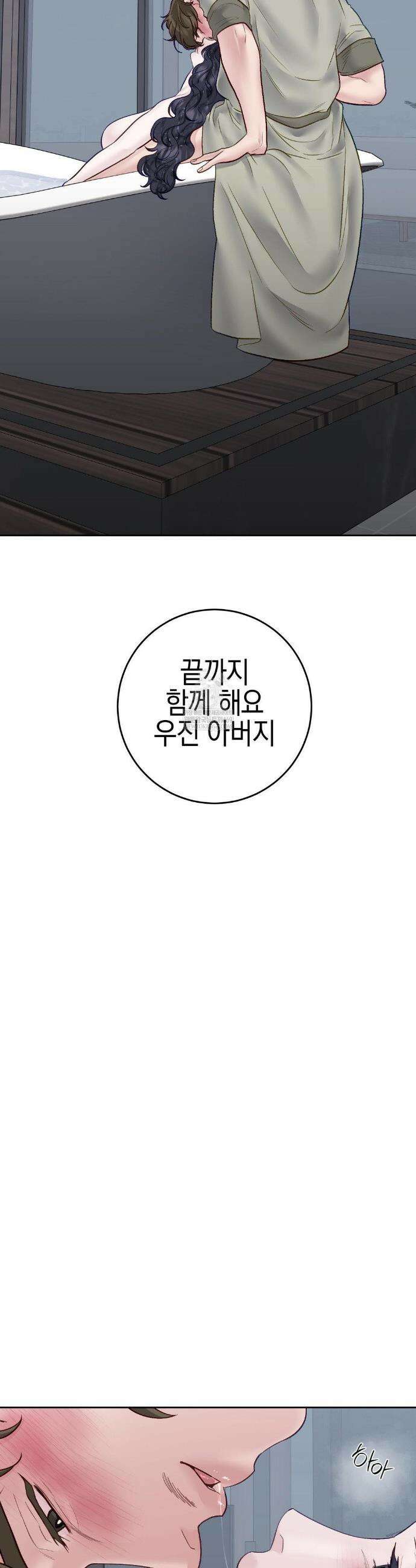 플레이 카르마 55화 35