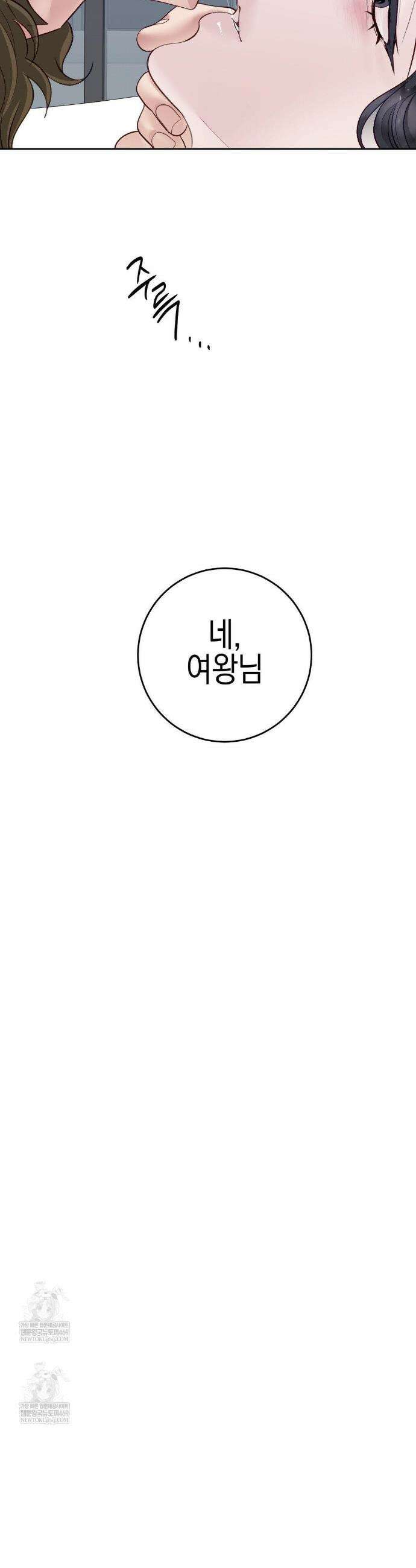 플레이 카르마 55화 36