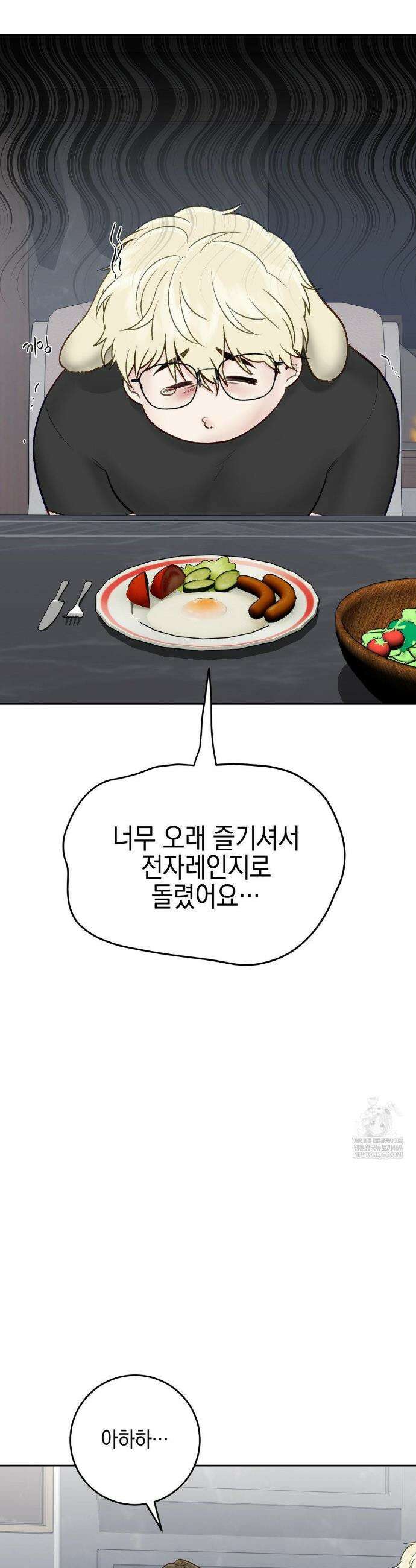 플레이 카르마 55화 39