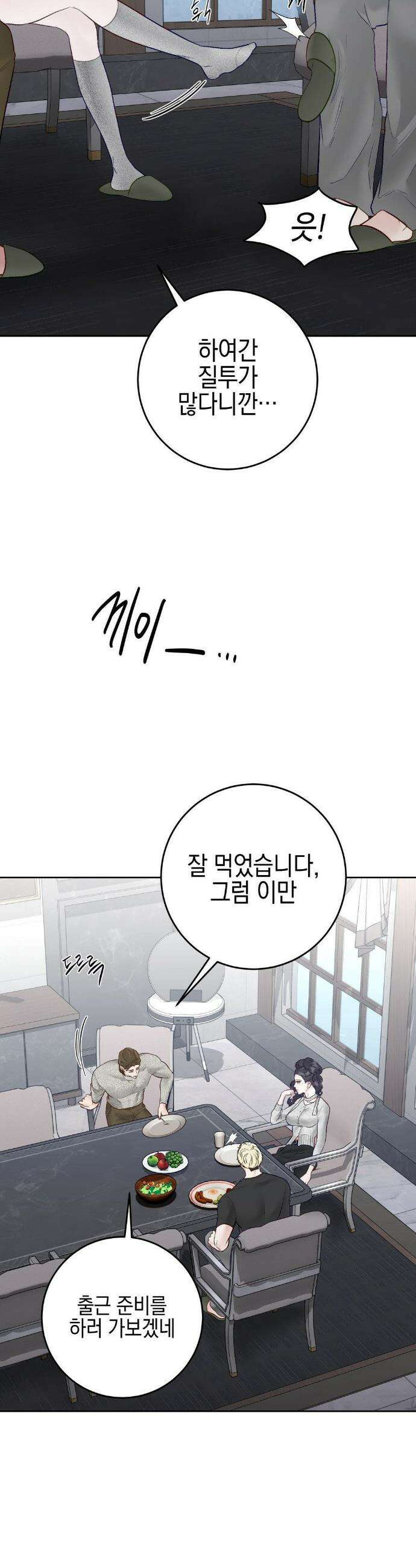 플레이 카르마 55화 42
