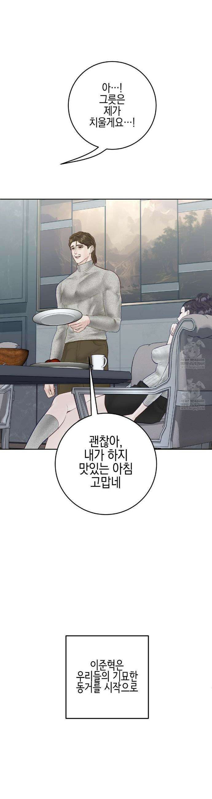 플레이 카르마 55화 43