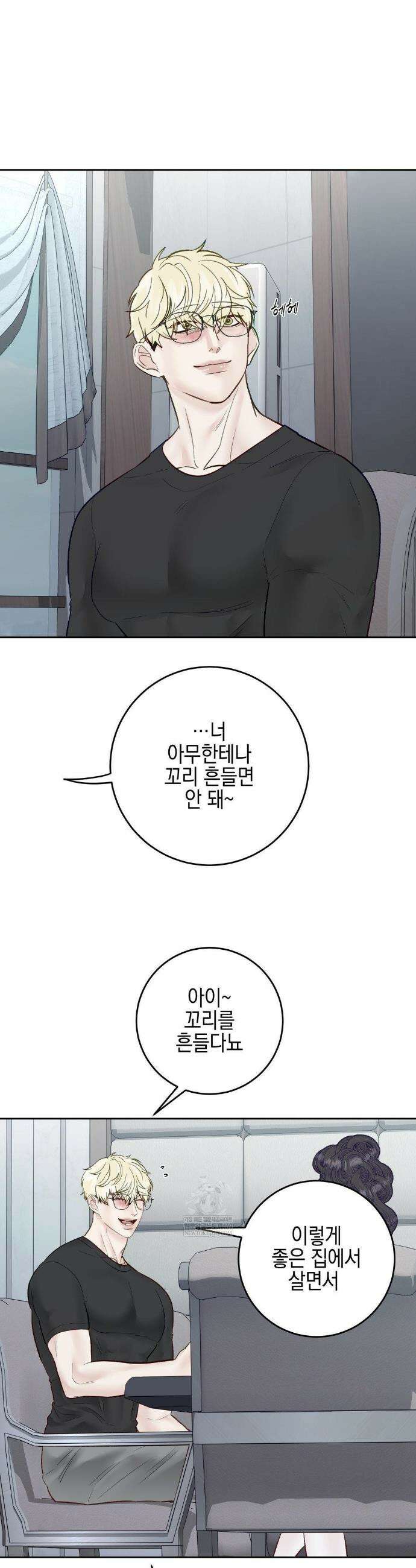 플레이 카르마 55화 46