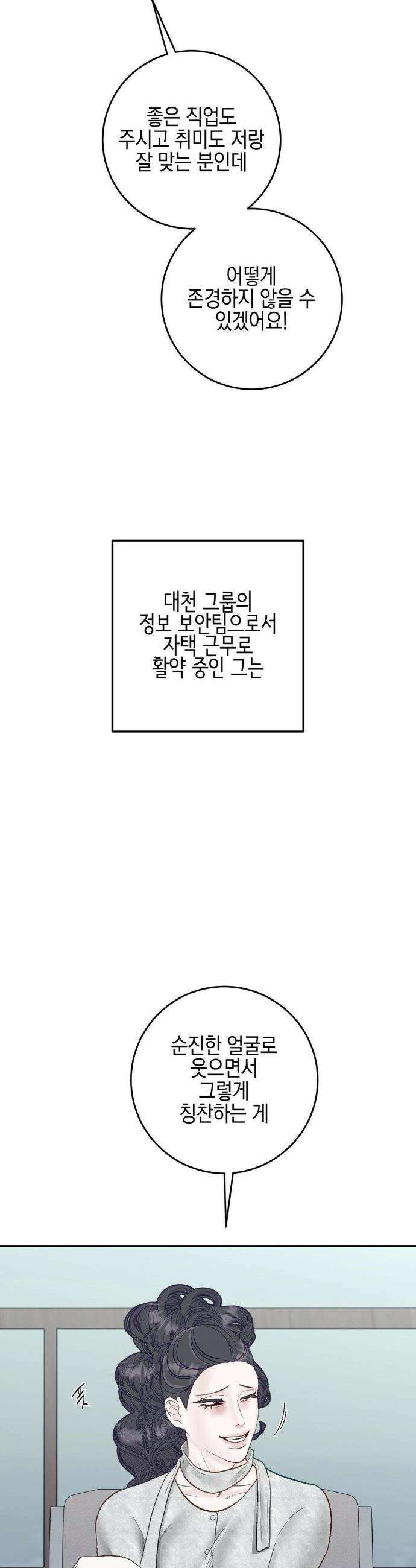 플레이 카르마 55화 47