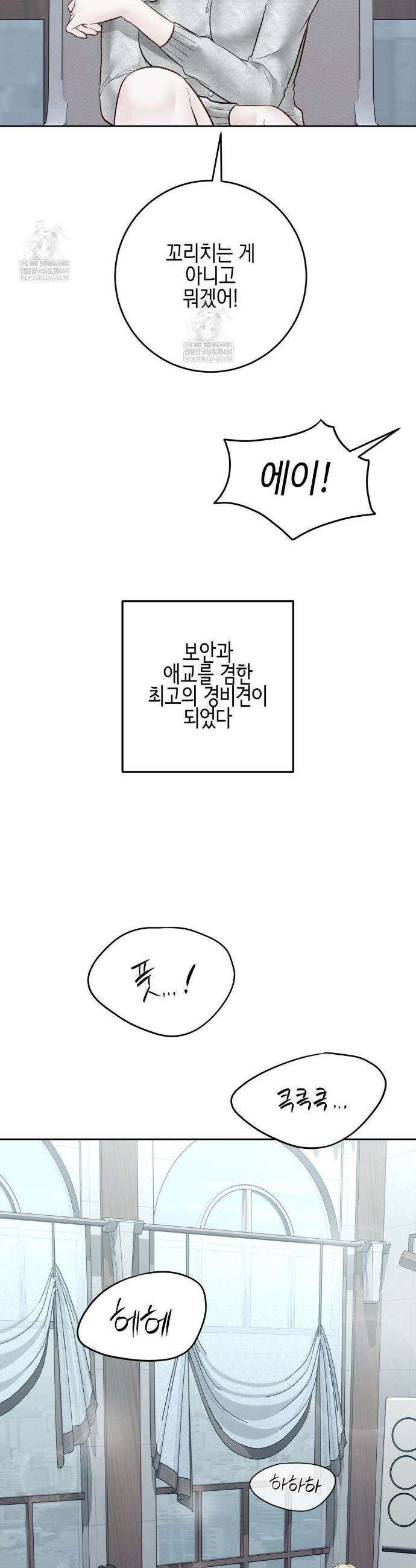 플레이 카르마 55화 48
