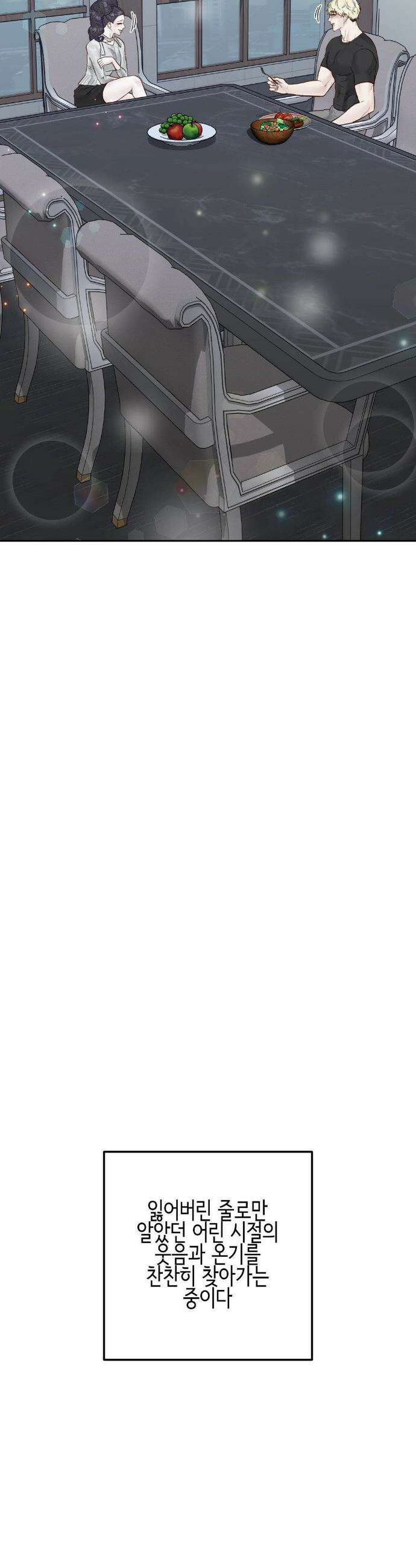 플레이 카르마 55화 49
