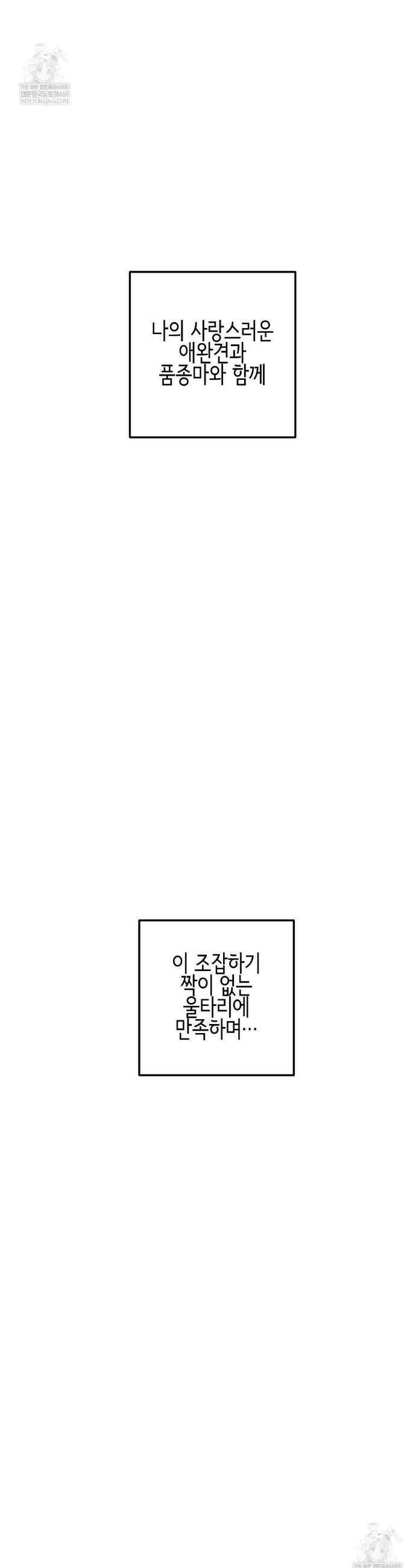 플레이 카르마 55화 50