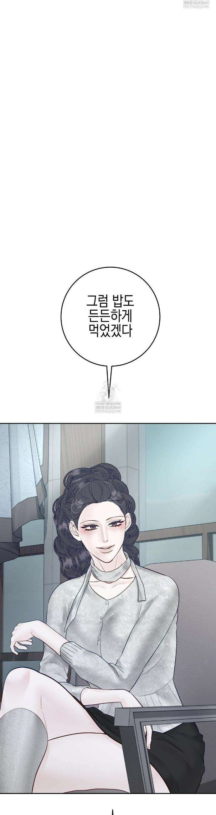플레이 카르마 55화 51