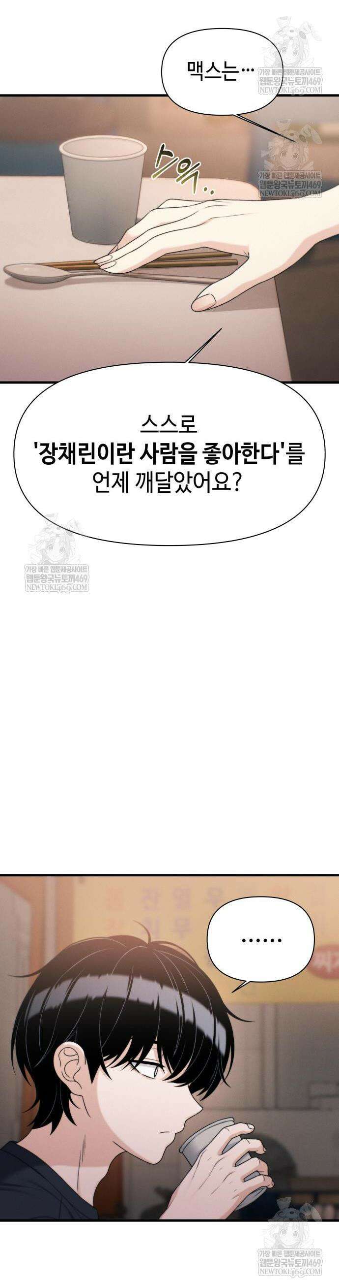 이직로그 43화 8