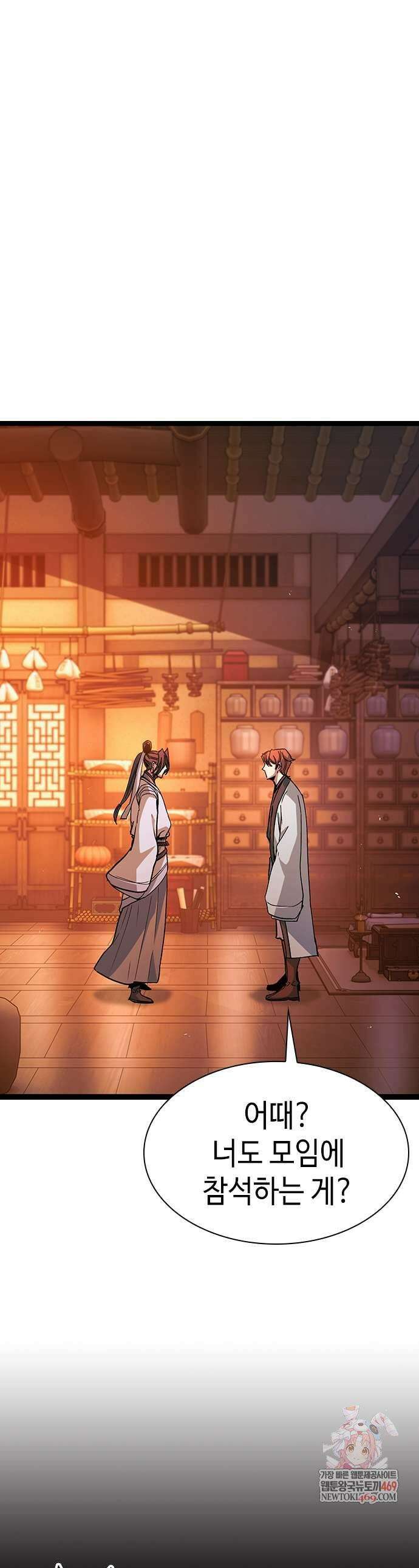 절대학사[독점] 6화 1