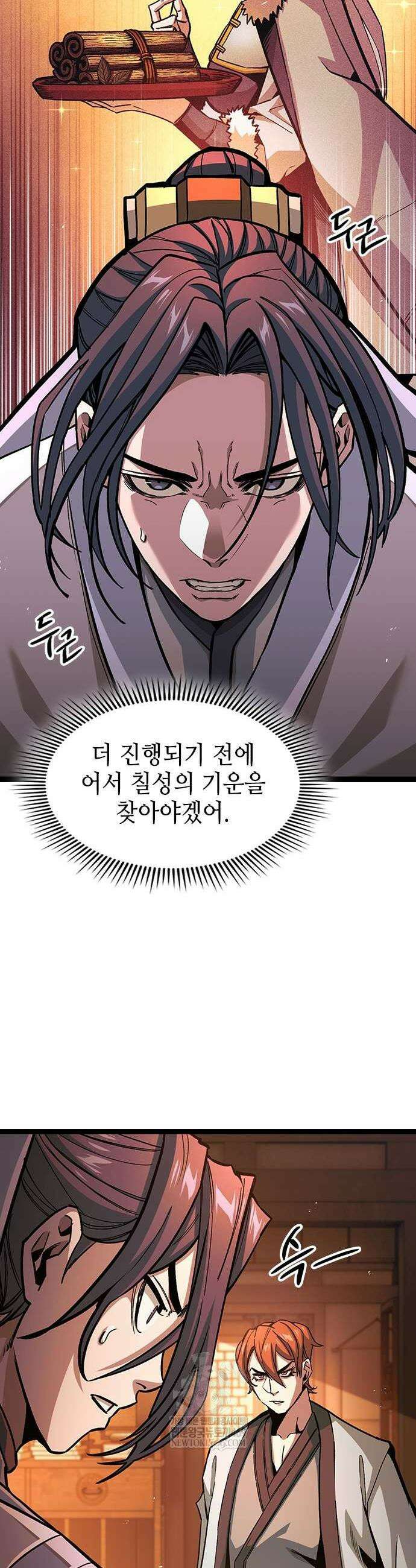 절대학사[독점] 6화 4