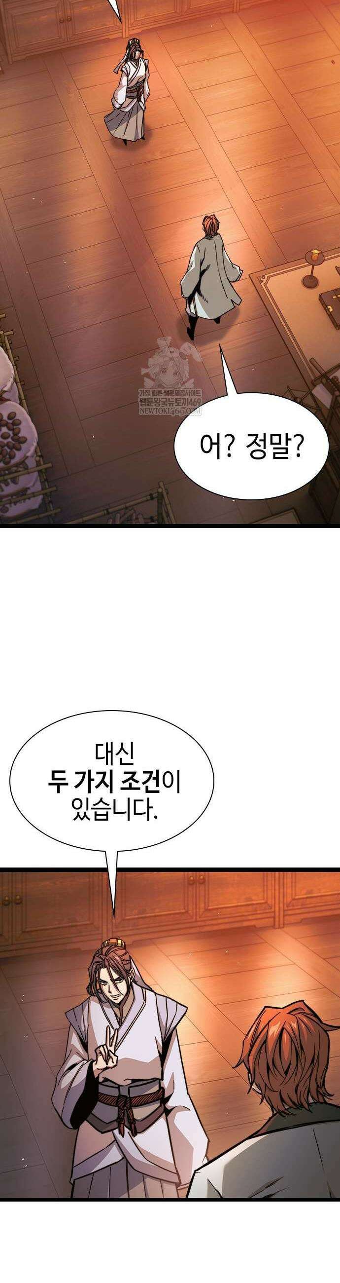 절대학사[독점] 6화 6