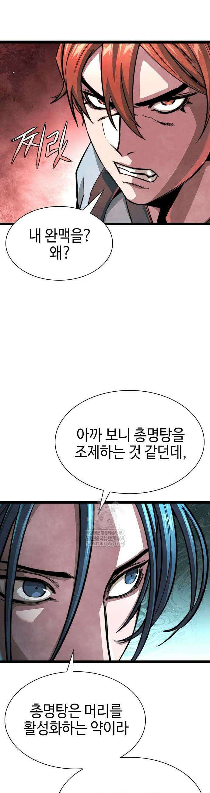 절대학사[독점] 6화 8