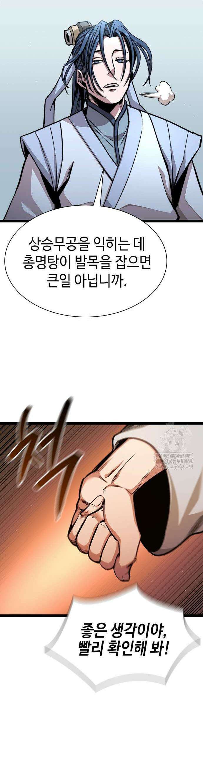 절대학사[독점] 6화 10