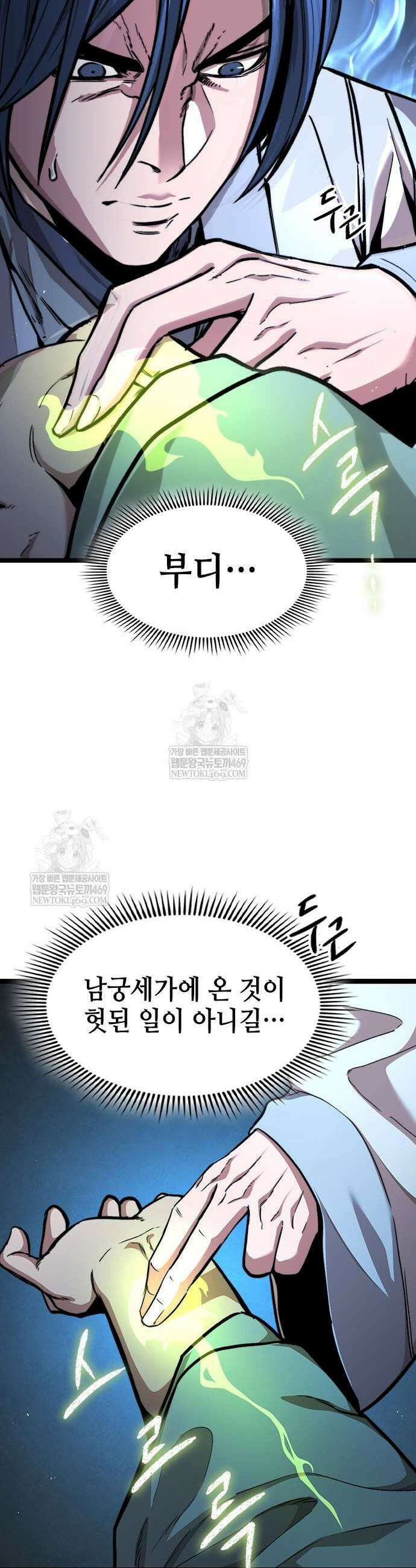절대학사[독점] 6화 13