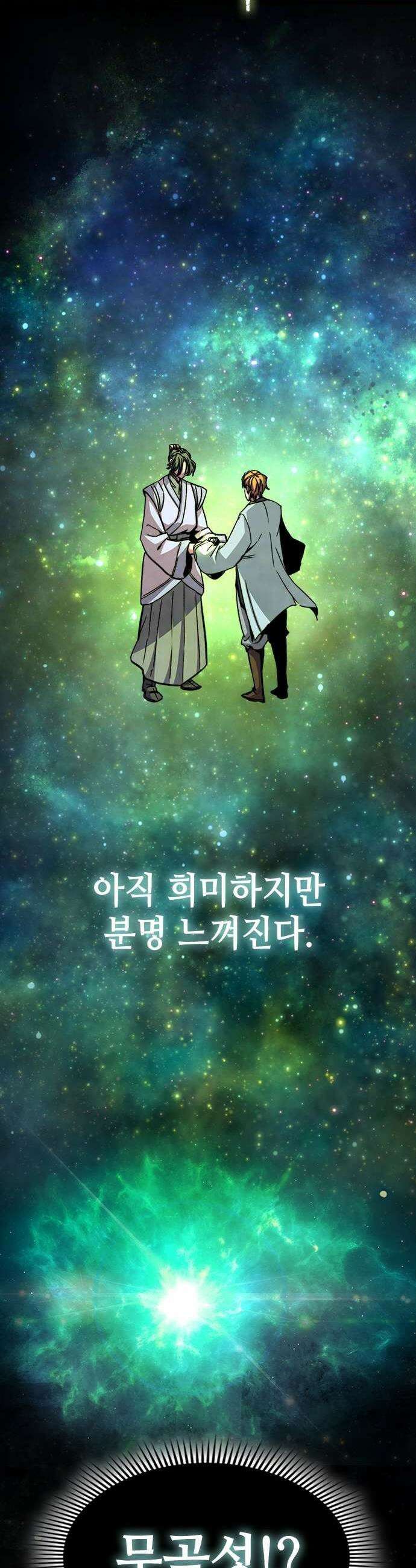 절대학사[독점] 6화 14