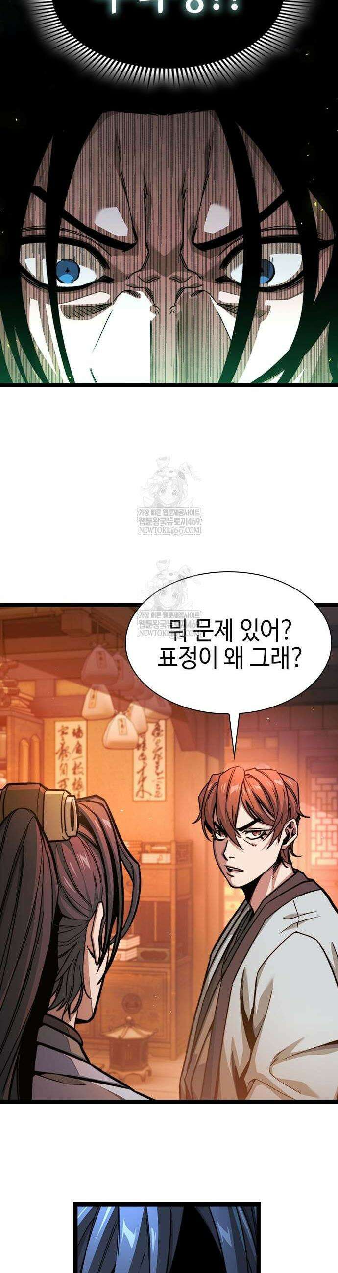 절대학사[독점] 6화 15