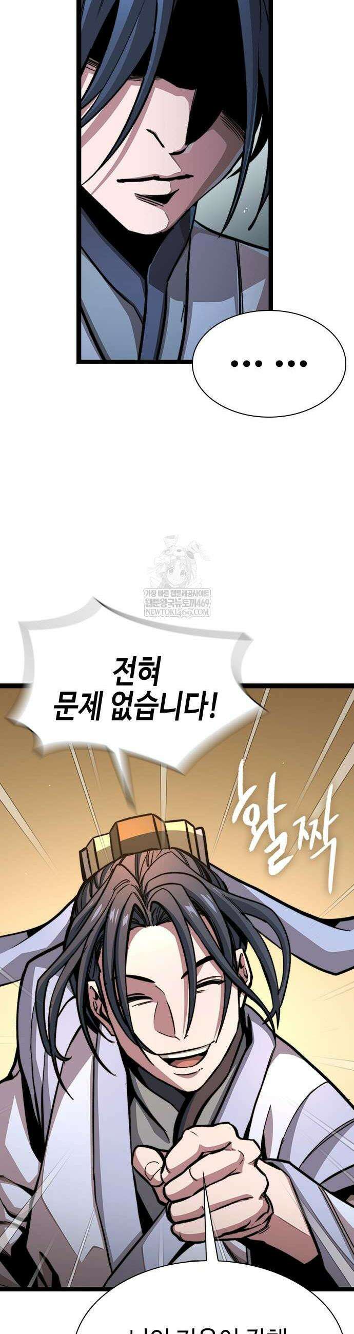 절대학사[독점] 6화 16