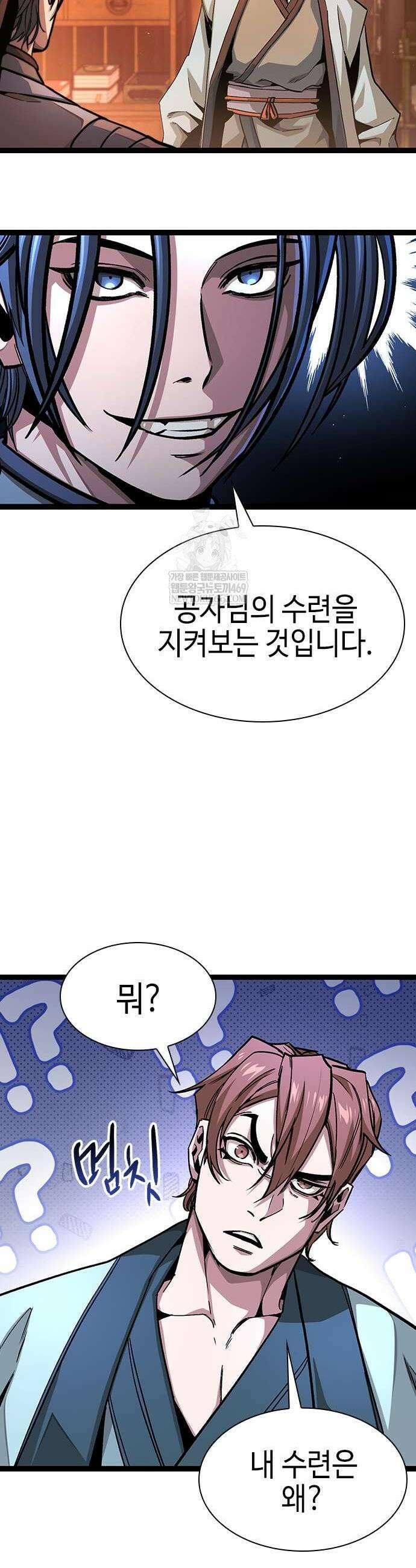 절대학사[독점] 6화 18