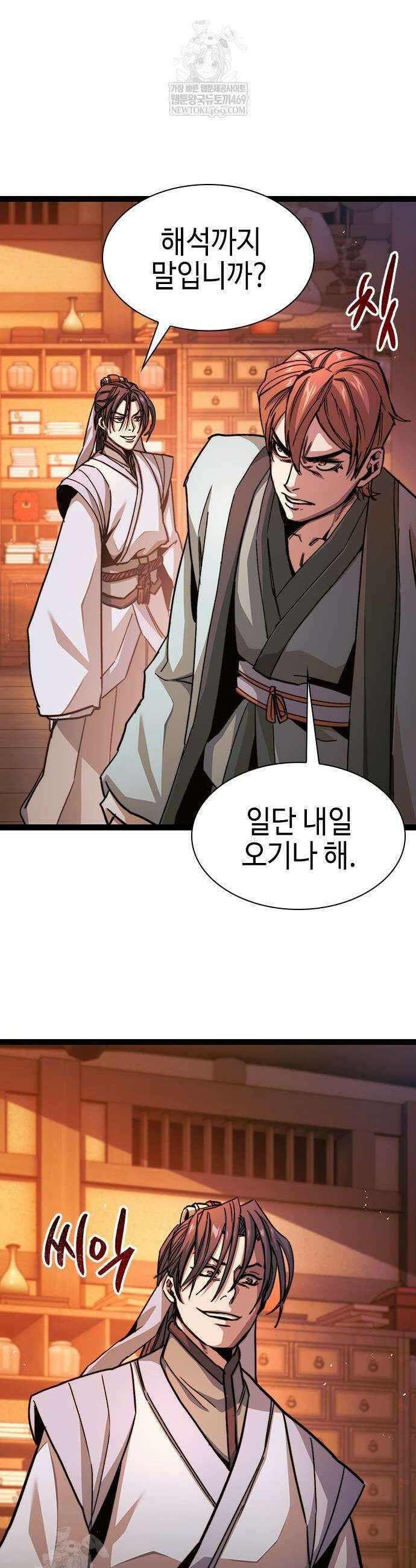 절대학사[독점] 6화 24