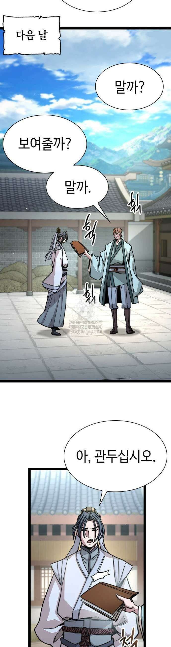 절대학사[독점] 6화 26