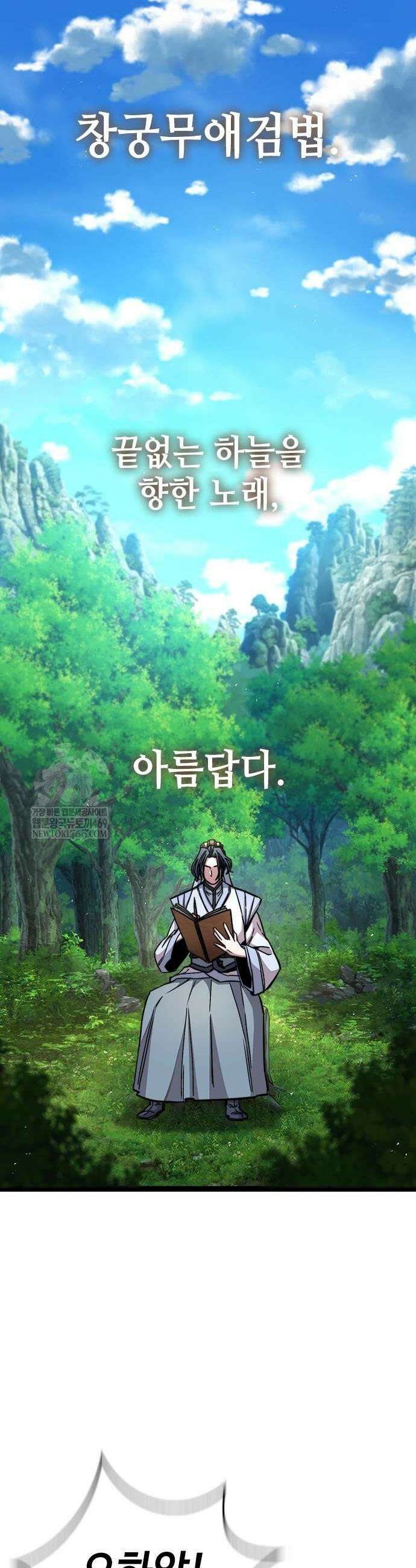 절대학사[독점] 6화 37