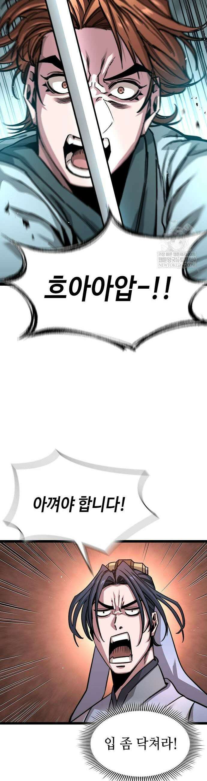 절대학사[독점] 6화 42