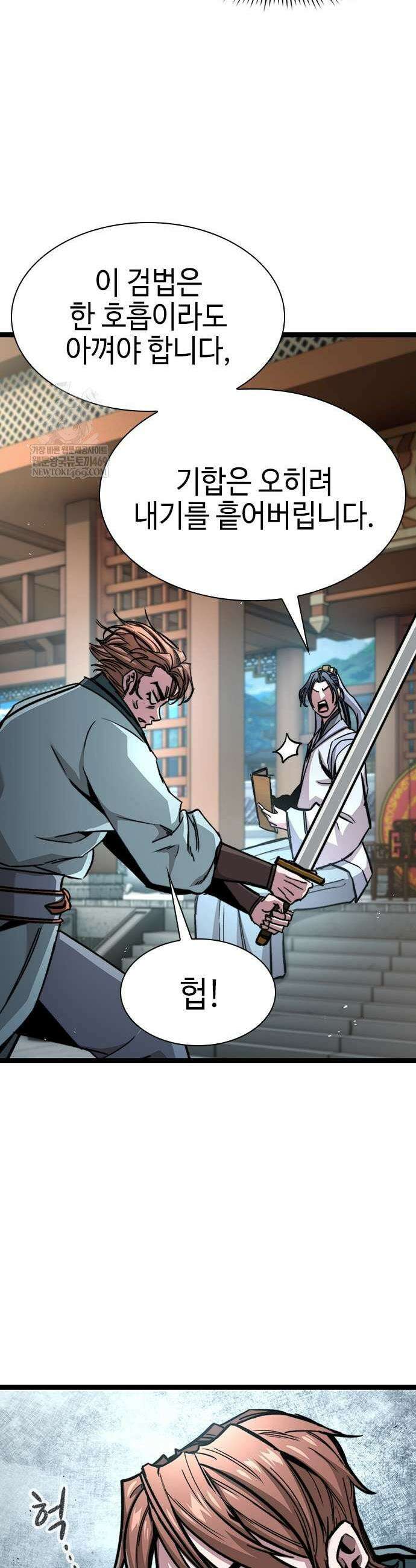 절대학사[독점] 6화 43