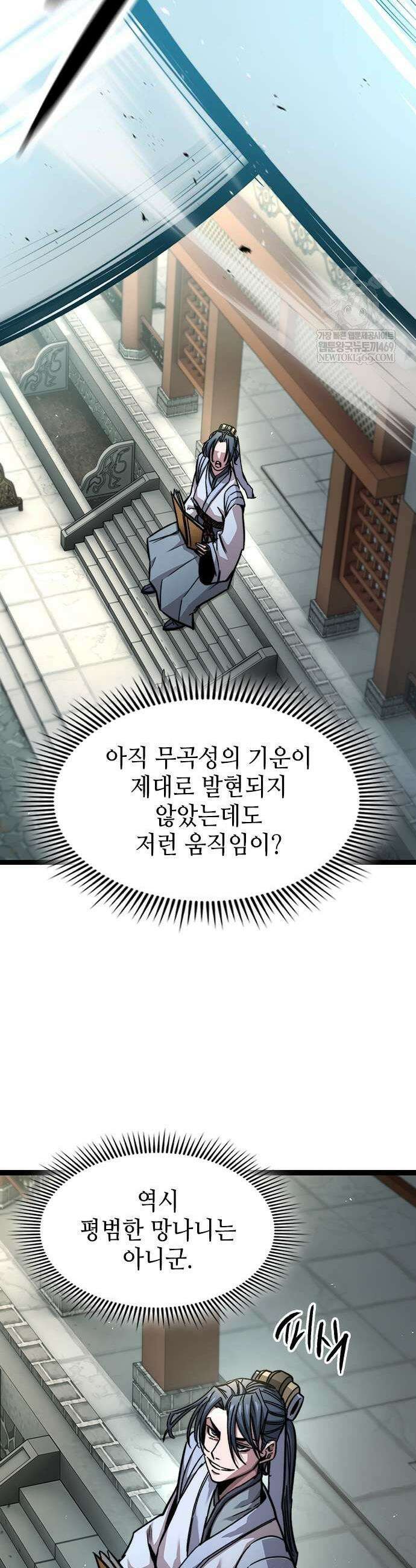 절대학사[독점] 6화 47