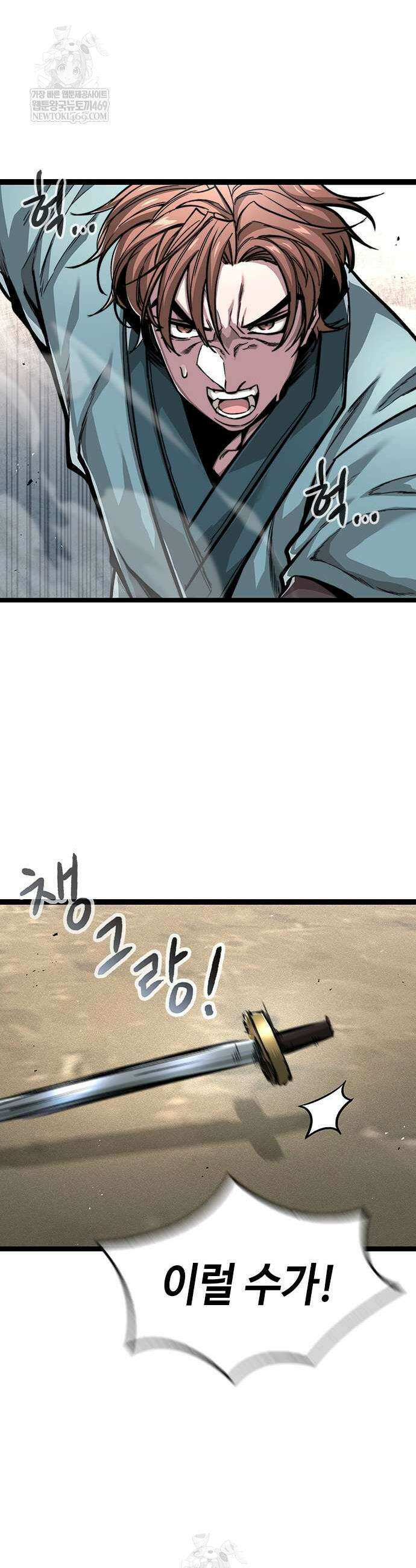 절대학사[독점] 6화 51