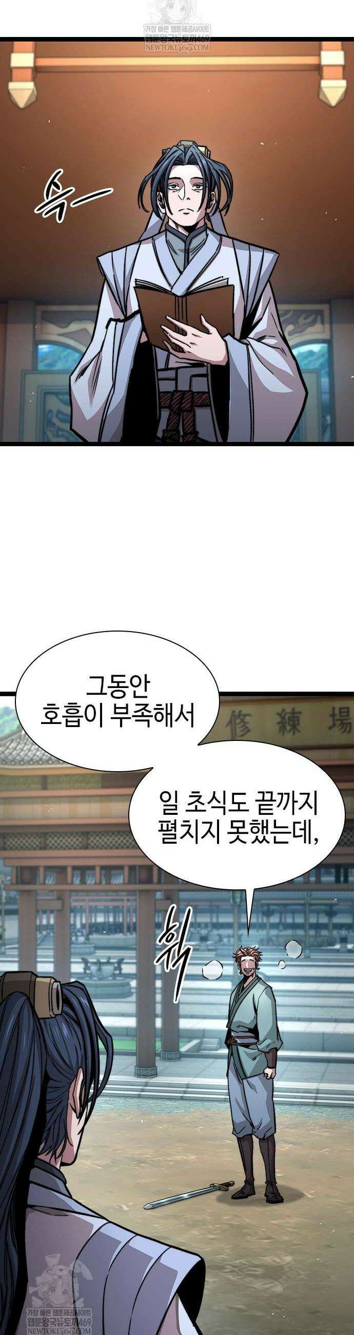 절대학사[독점] 6화 52
