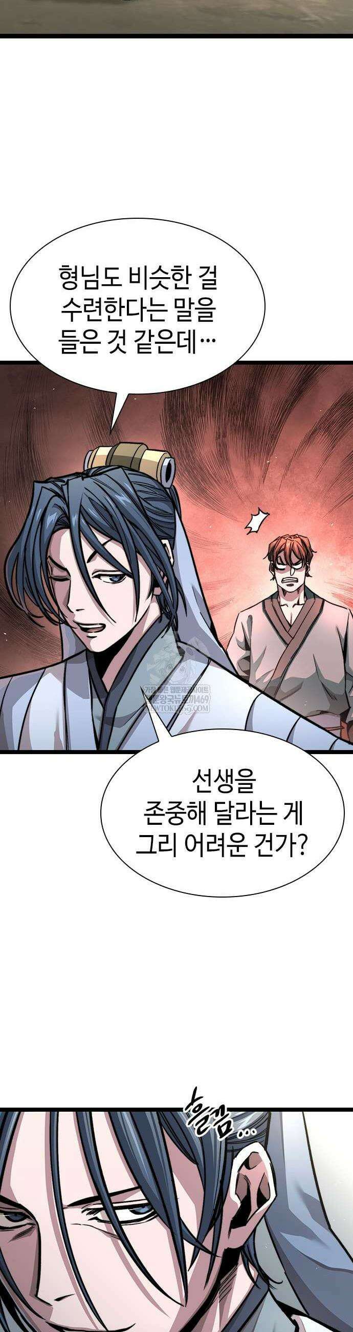 절대학사[독점] 6화 62