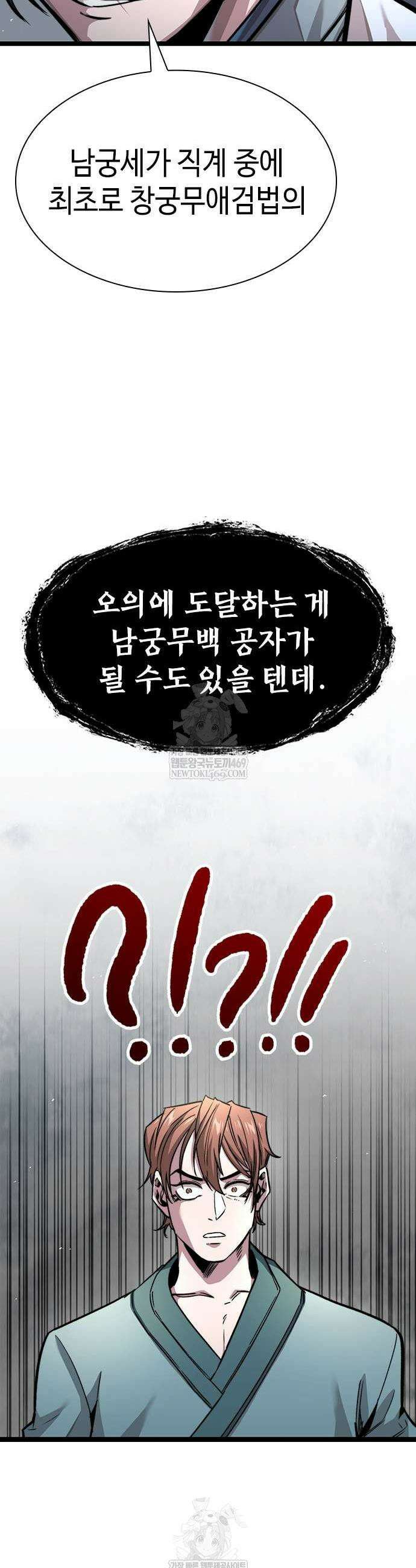 절대학사[독점] 6화 63