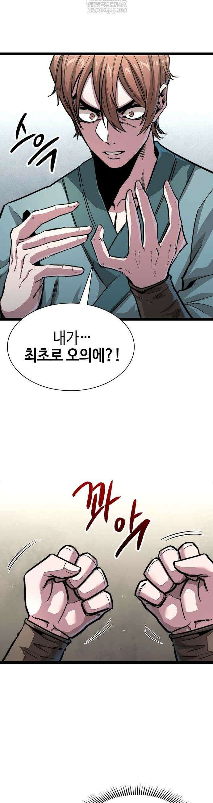 절대학사[독점] 6화 64
