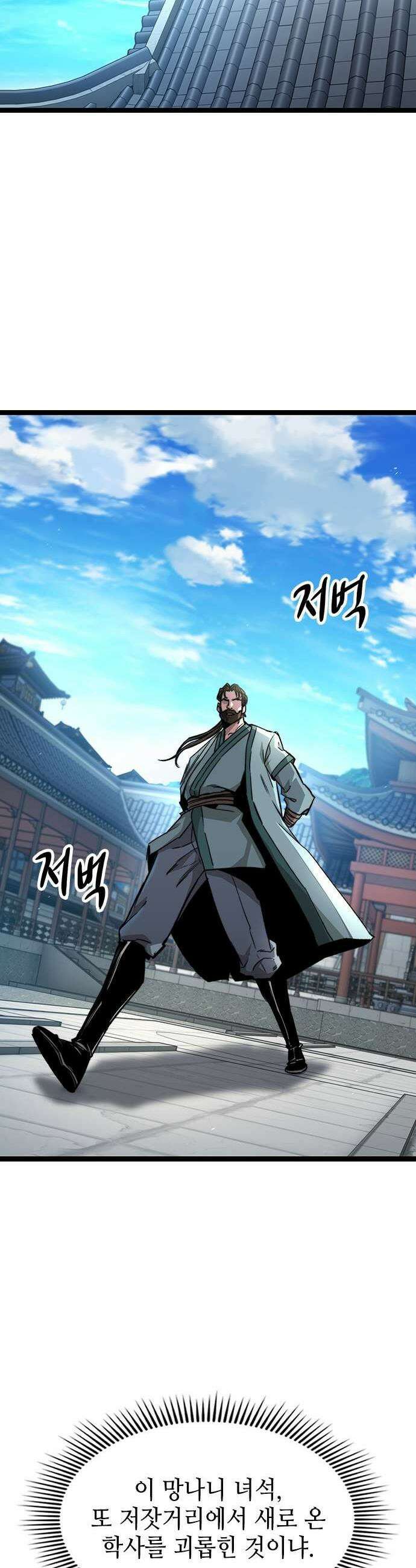 절대학사[독점] 6화 67