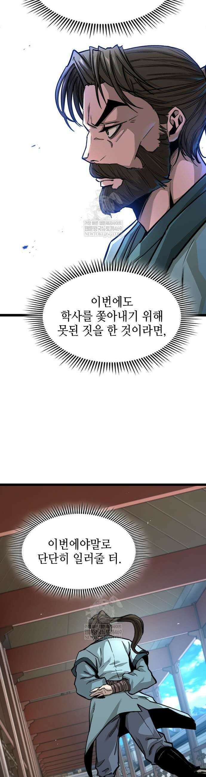 절대학사[독점] 6화 68