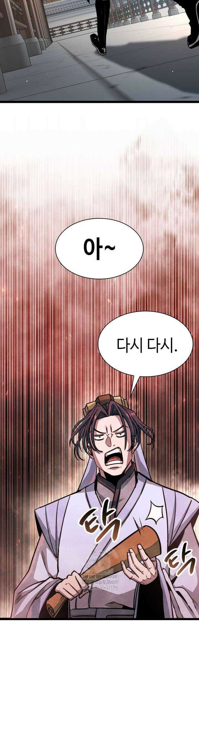 절대학사[독점] 6화 69