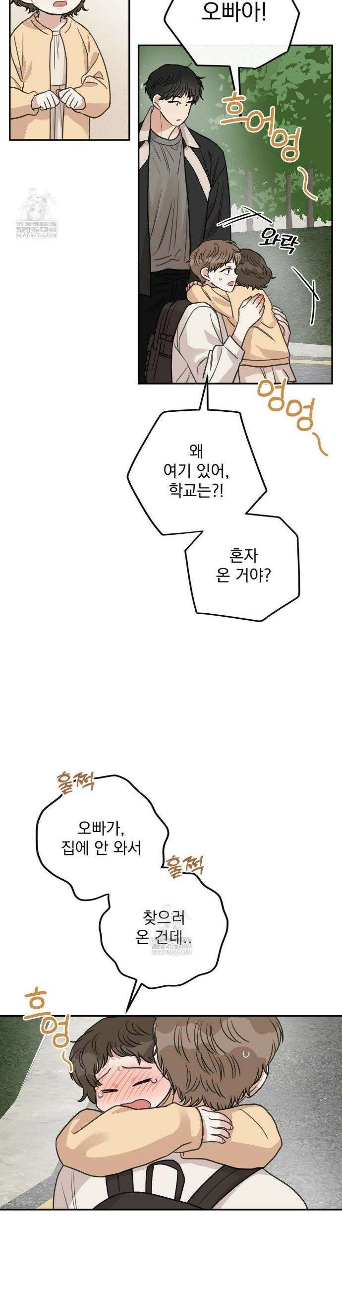 샌드위치 패러독스 35화 4