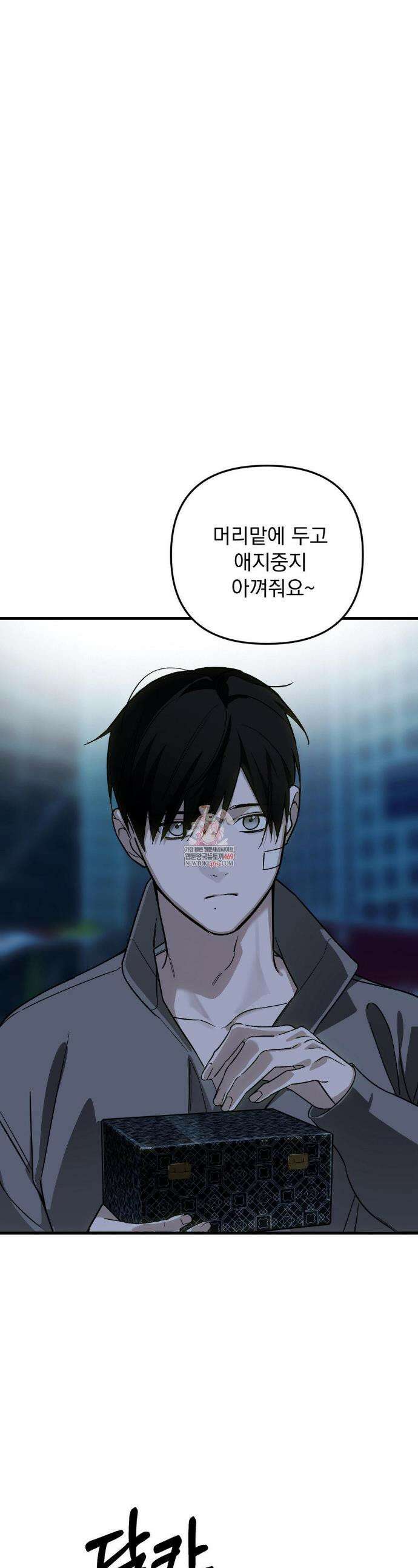 그의 각인 28화 1