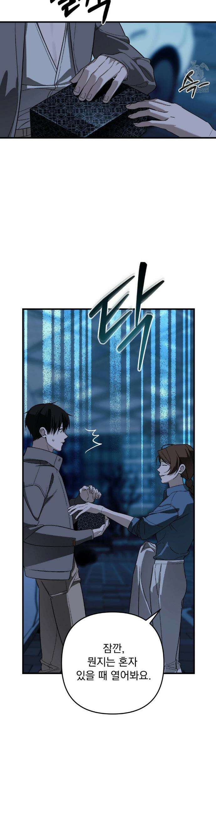 그의 각인 28화 2