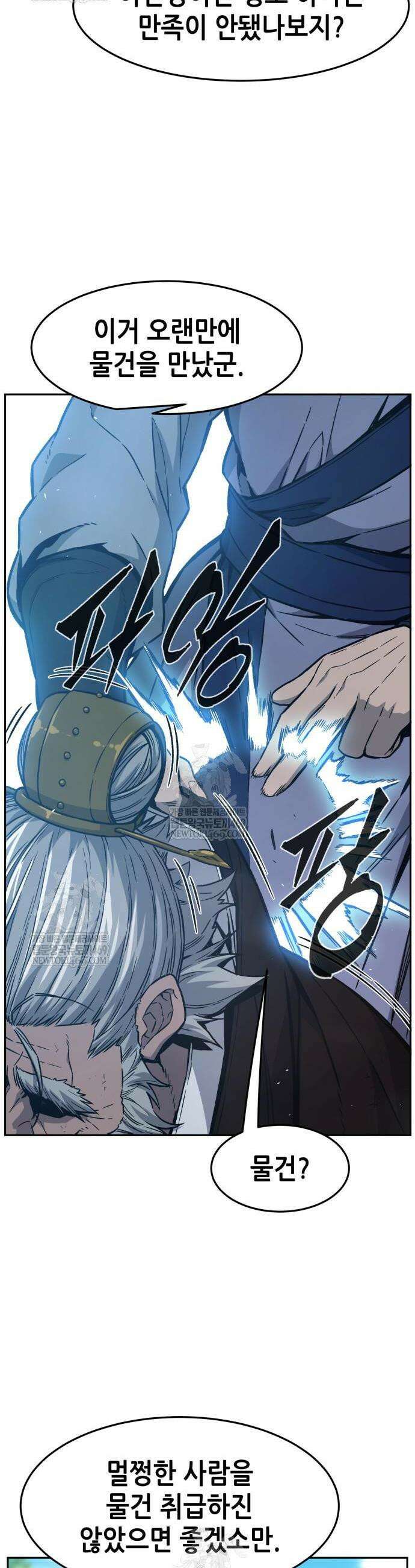 절대검감 163화 2