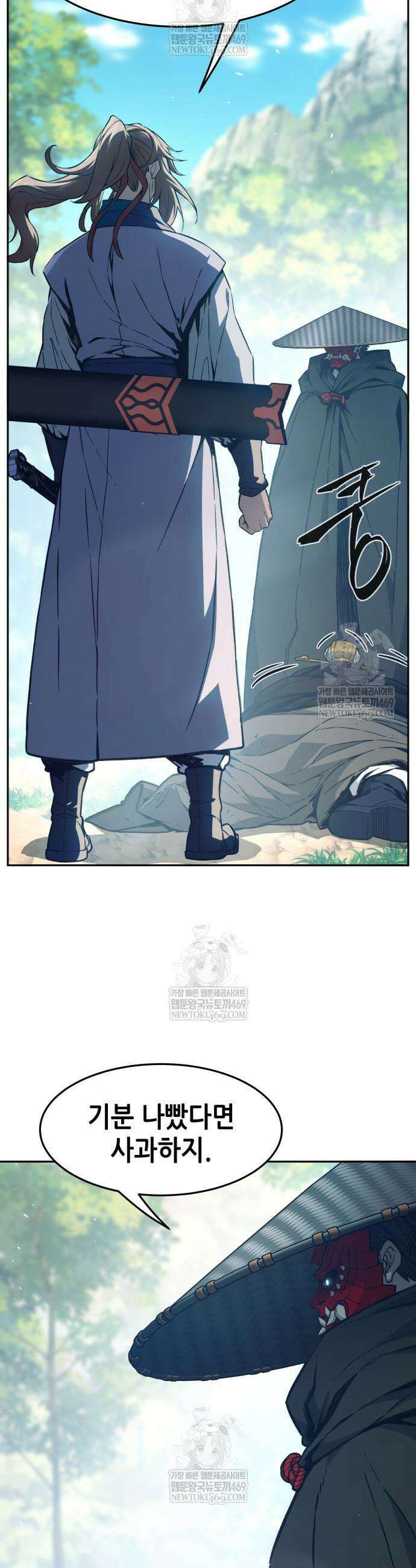 절대검감 163화 3
