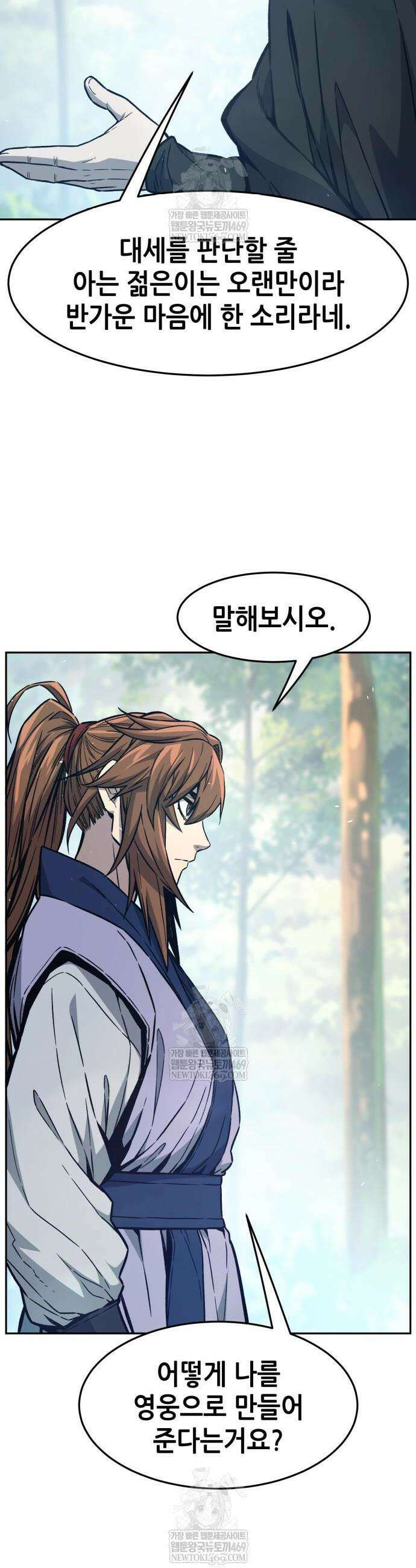 절대검감 163화 4