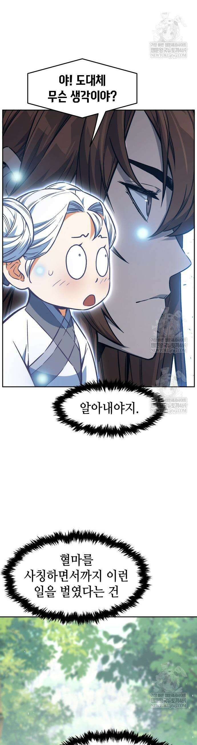 절대검감 163화 5