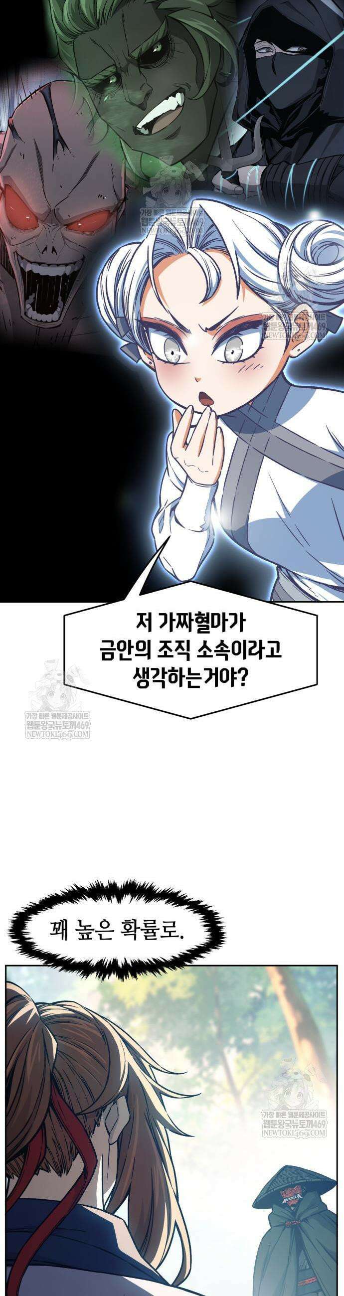절대검감 163화 7