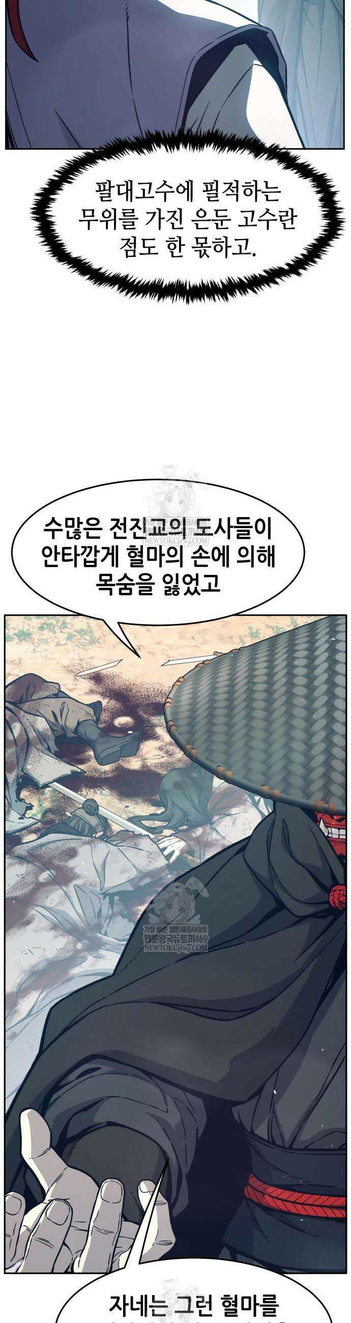 절대검감 163화 8