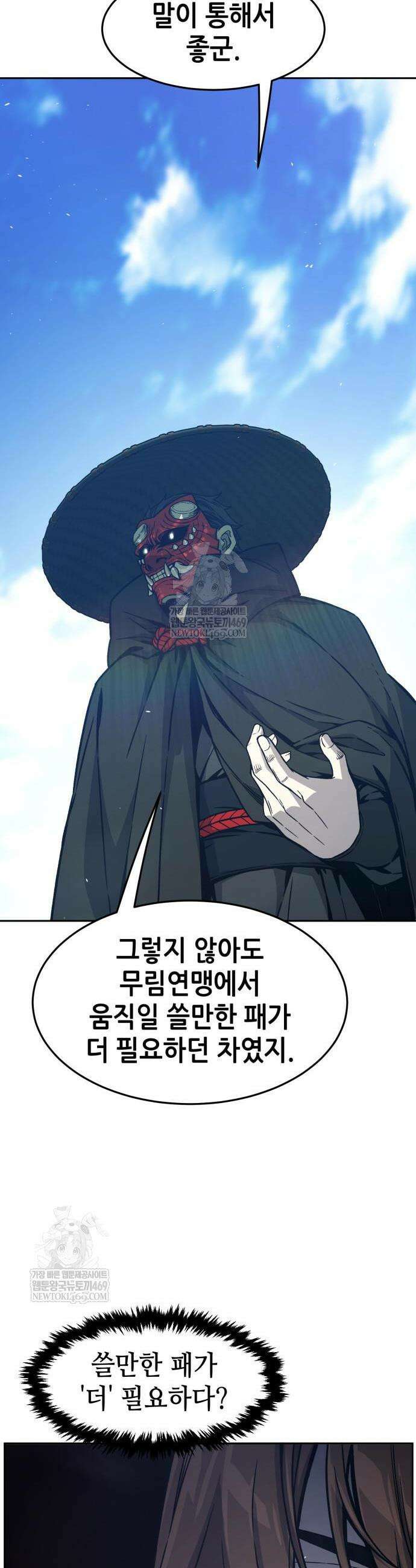 절대검감 163화 10